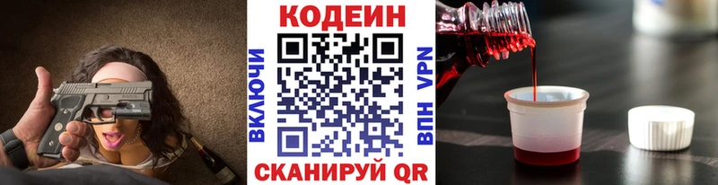 Кодеиновый сироп Lean напиток Lean (лин)  Чебаркуль 