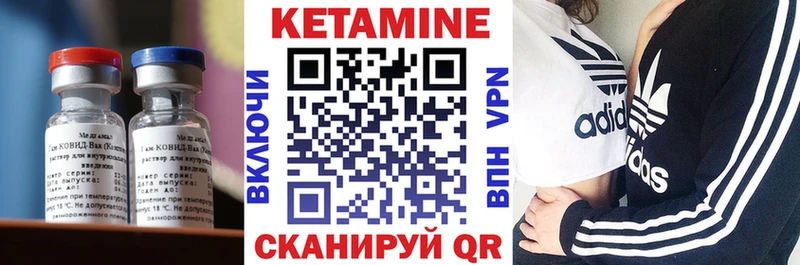КЕТАМИН VHQ  Чебаркуль 