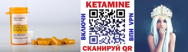 Кетамин ketamine Чебаркуль