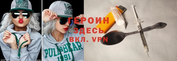 героин Армянск
